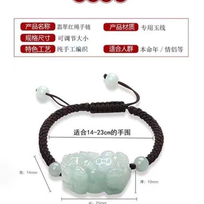天然ジェダイトAグレード貔貅ブレスレット（男女兼用）、高級ジ - Bracelets のレビューと価格