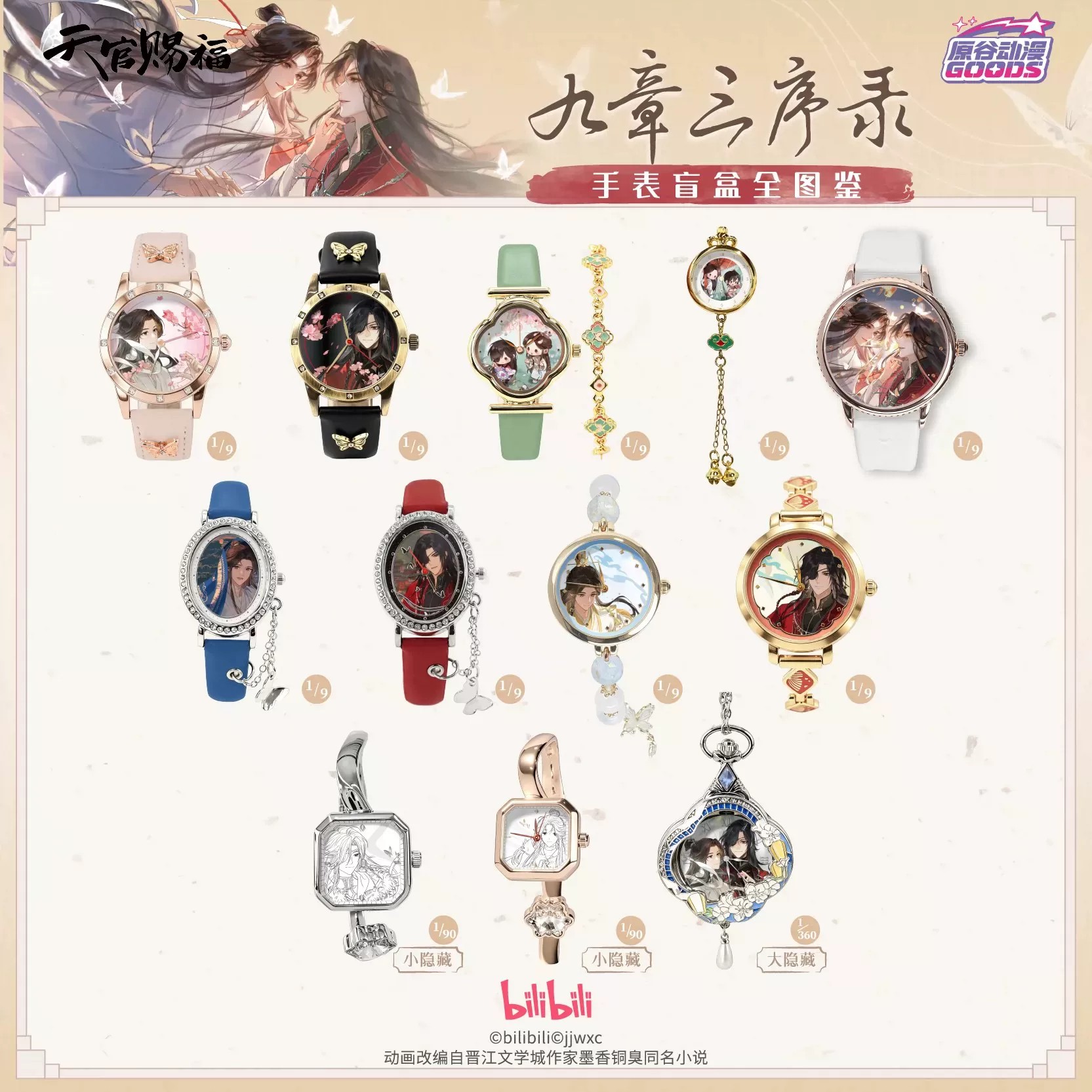 TGCF 天官賜福 華城謝憲 アニメウォッチ 漫画テーマ ク - Anime Pendant Necklace のレビューと価格